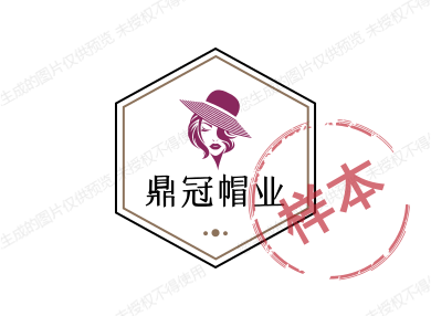 鼎冠帽业
