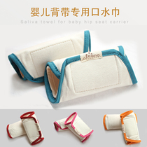 Newborn Baby Braces by bag Private Saliva Towel Baby Waist Stool Special Grinders Suction towel pair