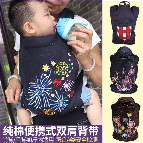 Baby carrier old-fashioned baby traditional front and rear dual-use multi-functional outing simple front and back baby carrying artifact