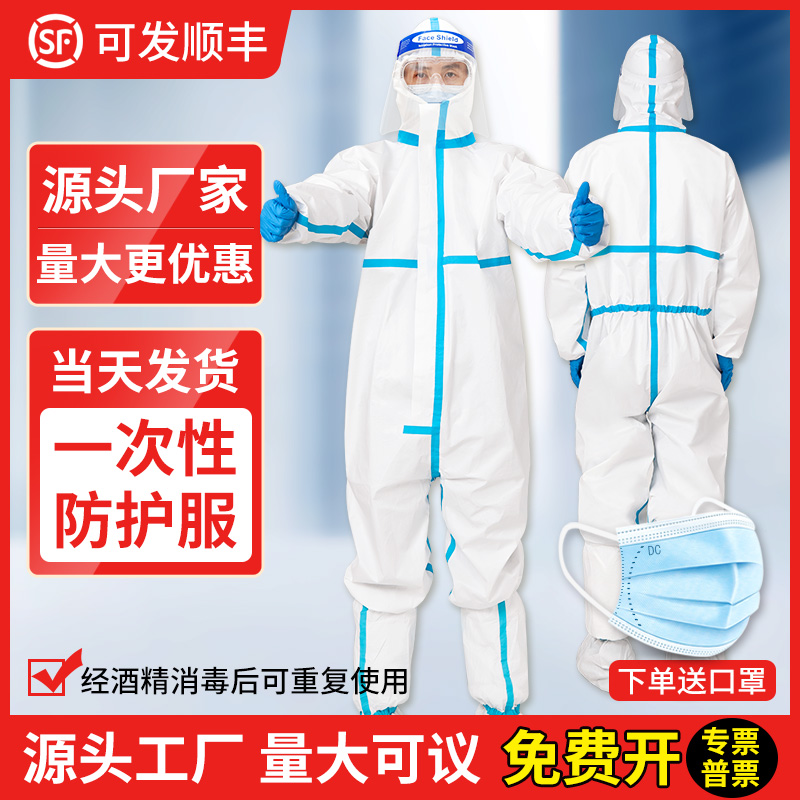 Disposable uniform with cap full body insulation clothes raincoat waterproof whole body air defense