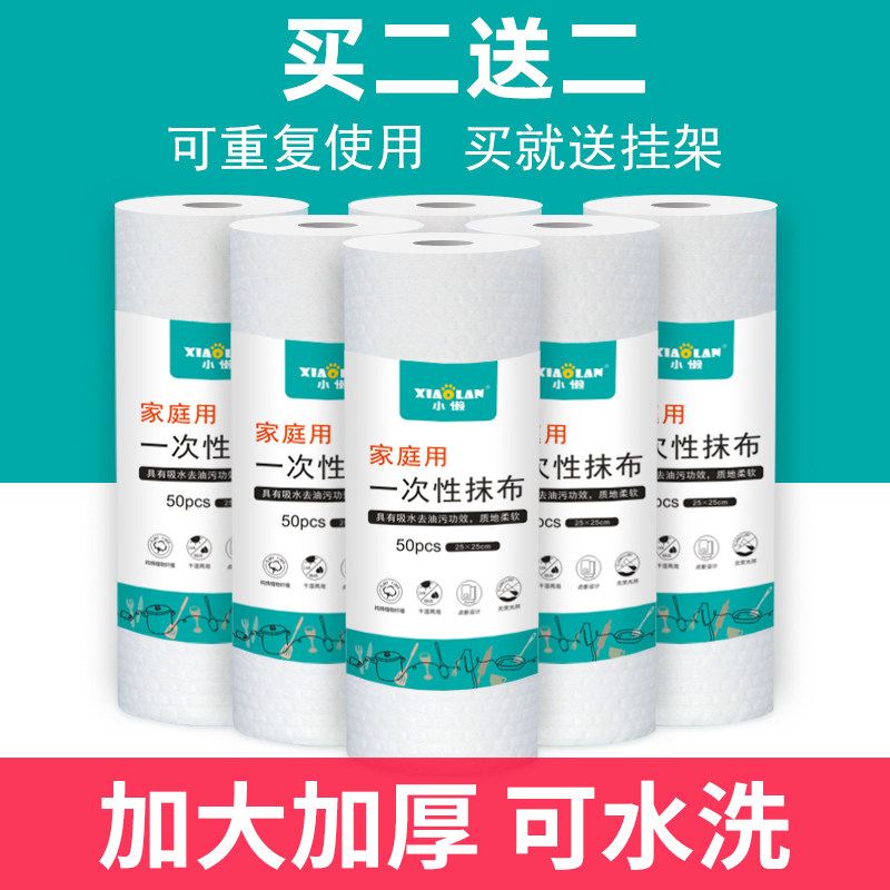 Lazy rag dry and wet dual-use housework cleaning kitchen supplies paper thickened disposable dishcloth household non-woven towel