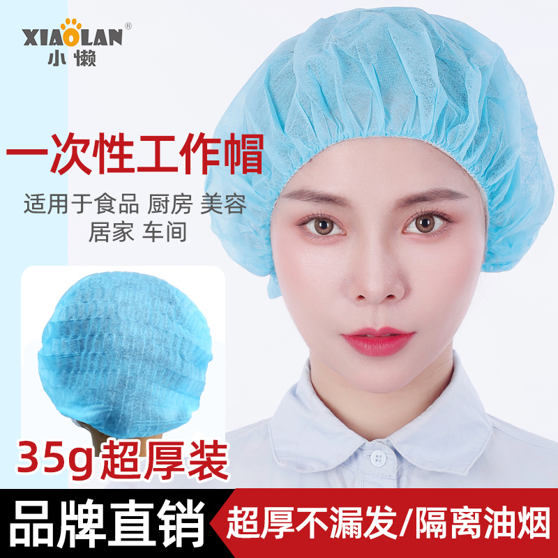 Small sloth disposable cap headgear chef dust resistant work unwoven bub antistatic workshop sanitary mesh cap 100 only