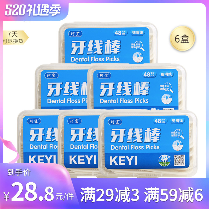 Coridental floss Once line fine round wire box with high tension Carry-on Toothpick Rod Family Fit 48 Fitted * 6 Boxes