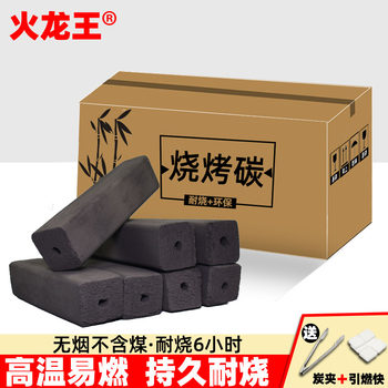 Environmentally friendly flammable fruit charcoal heating barbecue carbon