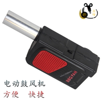 Electric Blower Outdoor Barbecue Tool Electric Blower Point Carbon Supplies Barbecue Portable Barbecue Accessories