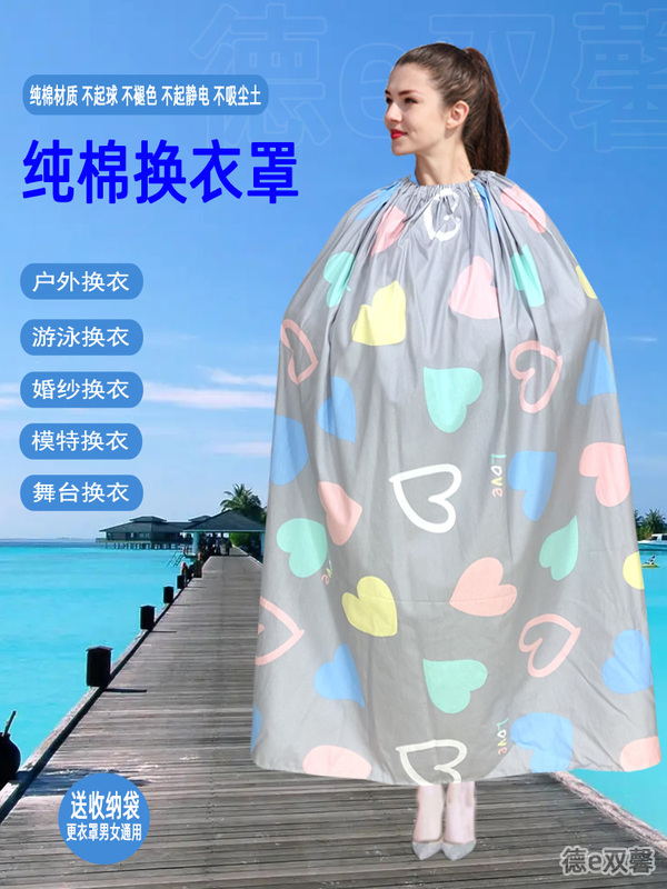 Outdoor Beach Changing Room, Pure Cotton Skirt Cover, Simple and Portable Tent, Privacy Protection, Changing Cloak, Anti-Exposure Tent Outdoor Beach Changing Room, Pure Cotton Skirt Cover, Simple and Portable Tent, Privacy Protection, Changing Cloak, Anti-Exposure Tent