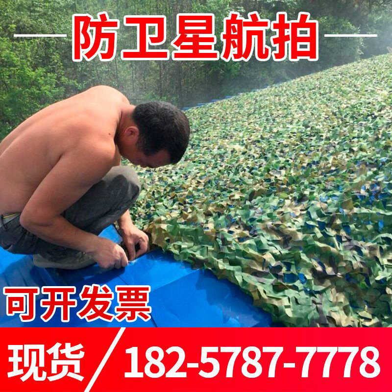 Fake Clothing Network Camouflak Nets Anti-Satellite Aerial Photo anti-fake mesh Mountain Greening shading nets outdoor sunscreen sunscreen cloth