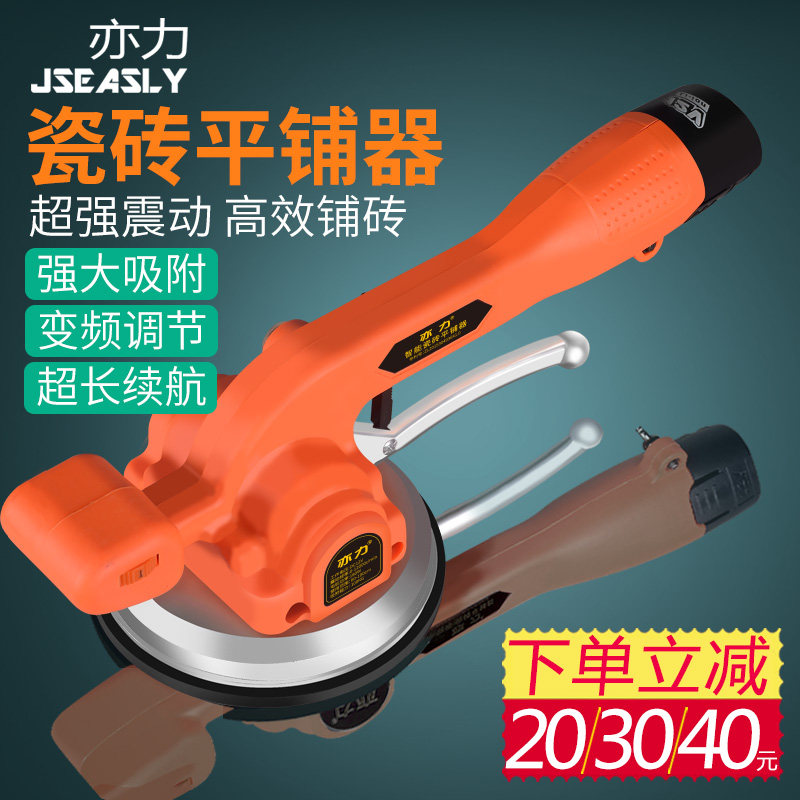 Also Force Magnetic Brick Tile Tiling Machine Shaker Spreading Brick intelligent high-power suction cup electric hammer drill hammer lithium electric tool