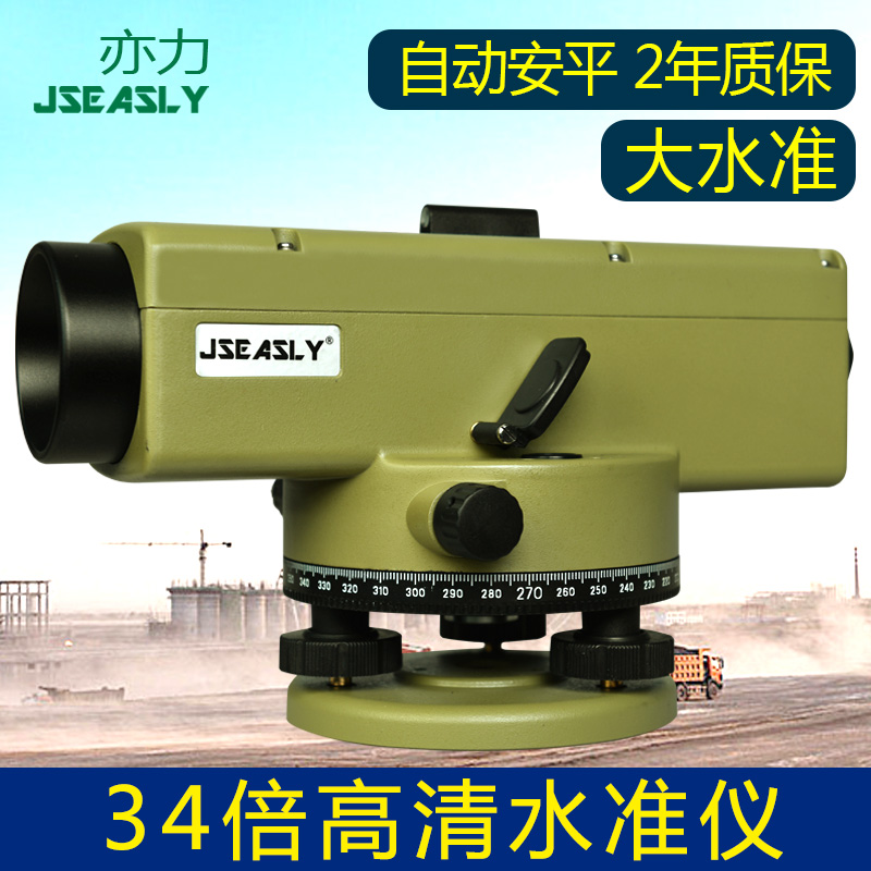 Also Force Level Gauge High Precision Automatic Ampine Level Meter 34 Times Super Leveller Outdoor Engineering Level Gauge