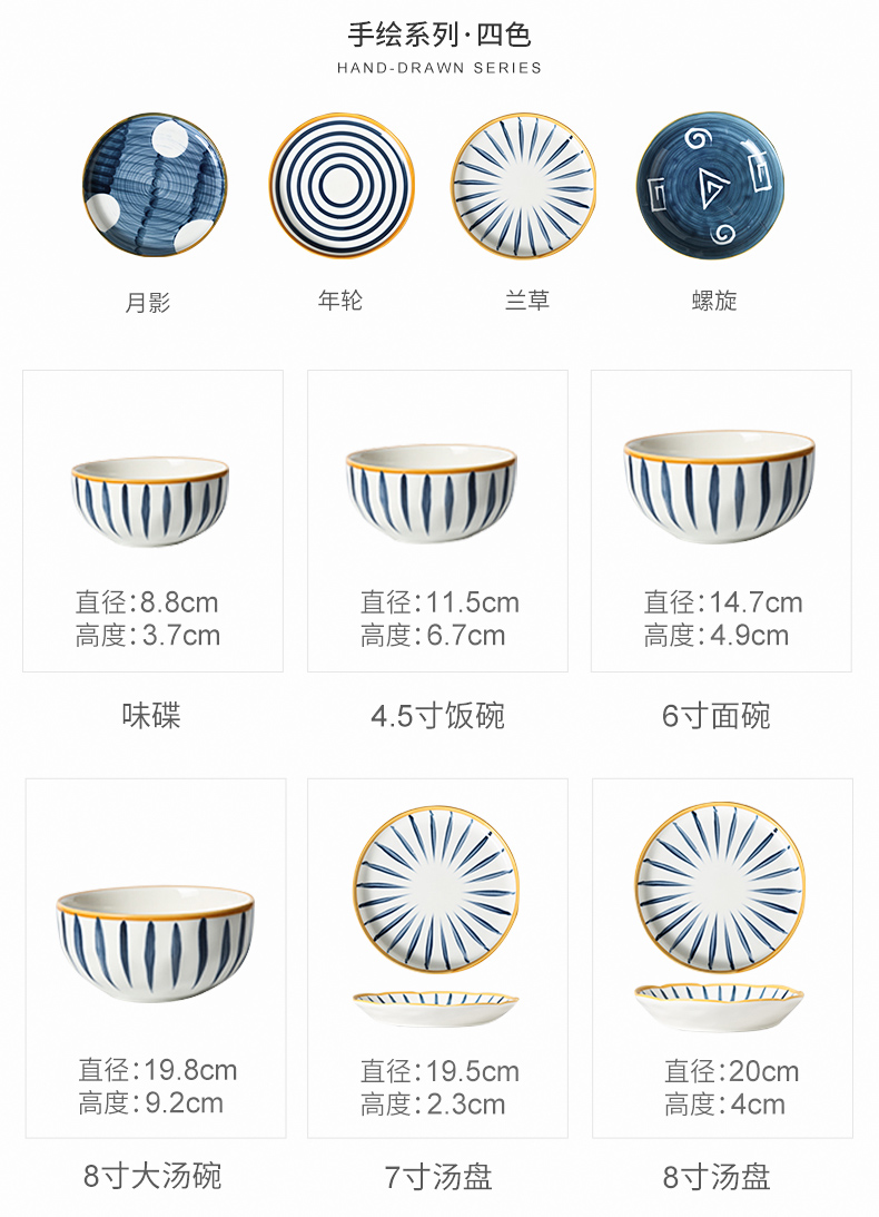 Japanese under the glaze color dishes suit household jingdezhen ceramic tableware suit creative hand - made bowl dish bowl chopsticks