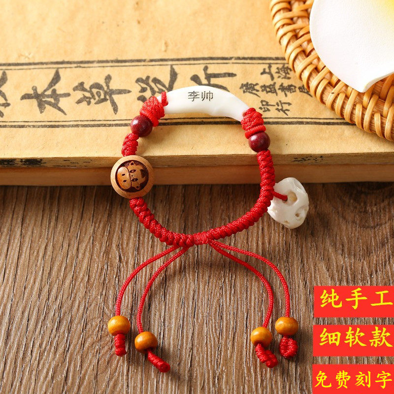Baby baby children's hands pig scared bone dog teeth cinnabar peach walnut peach core safe red rope bracelet free lettering