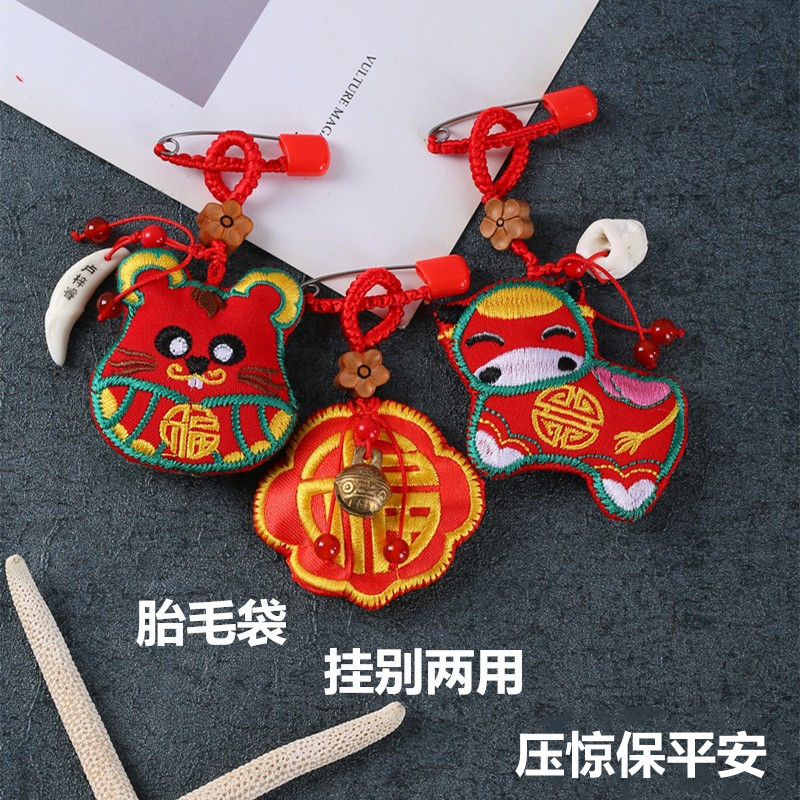 Newborn baby baby fetal hair souvenir homemade diy pendant pendant tire hair bag collection preservation embroidery tiger cow