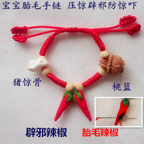 Newborn baby Baby fetal hair souvenir Fetal hair pendant diy bracelet Handmade fetal hair pepper pressure to ward off evil spirits