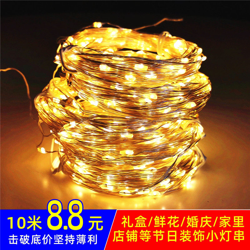 LED light strip light strip Star light Small color light Bedroom room transformation decoration gift box bouquet wedding battery string light