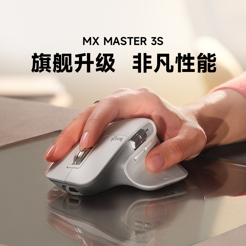 【官方旗舰店】罗技MX Master 3S无线鼠标轻音高端蓝牙大师系列G