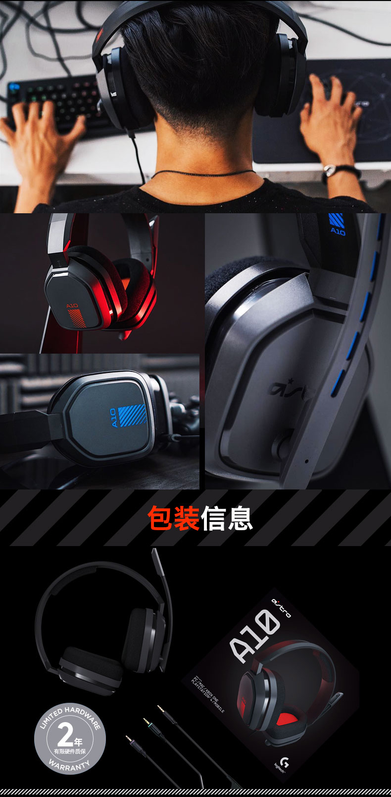 ASTROA10电竞耳机麦克风