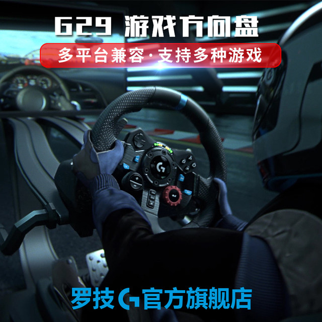 ຮ້ານຄ້າເຮືອທຸງຢ່າງເປັນທາງການ Logitech G29 ເກມຄອມພິວເຕີພວງມາໄລ g29 ທີ່ມີບ່ອນນັ່ງເກຍ racing simulator PC/PS4 Horizon 5/European truck/Dust G920 steering wheel