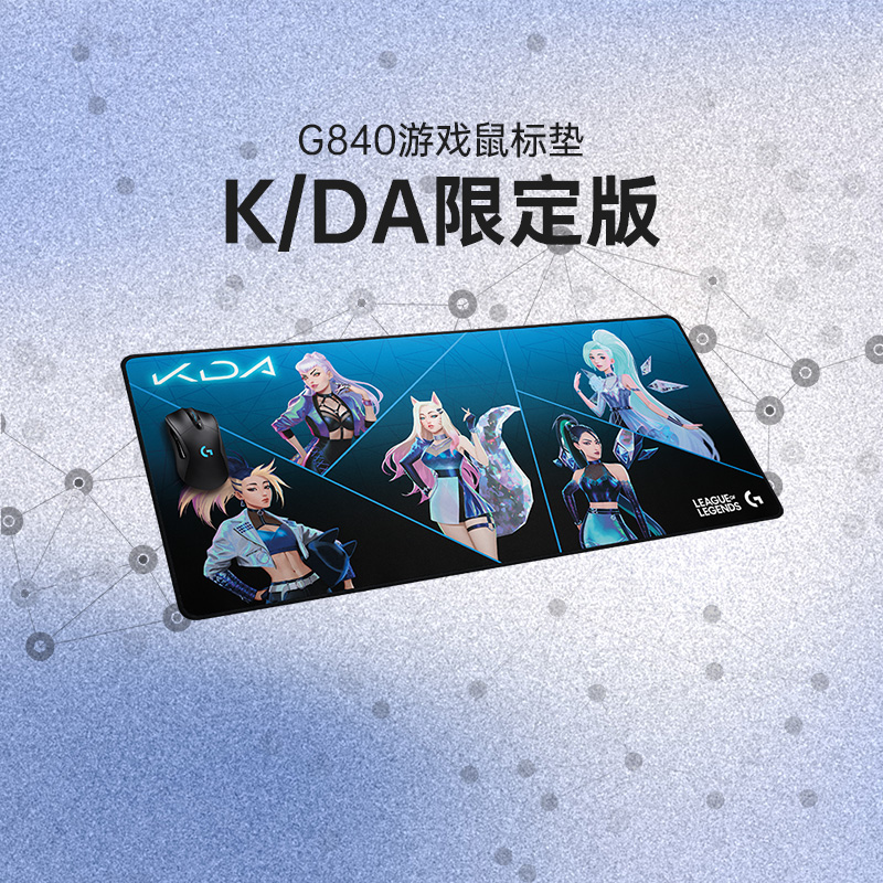 KDA co - named official flagship store Logic G840 eSports Game Grand Mouse Pad Pad and Pad Office