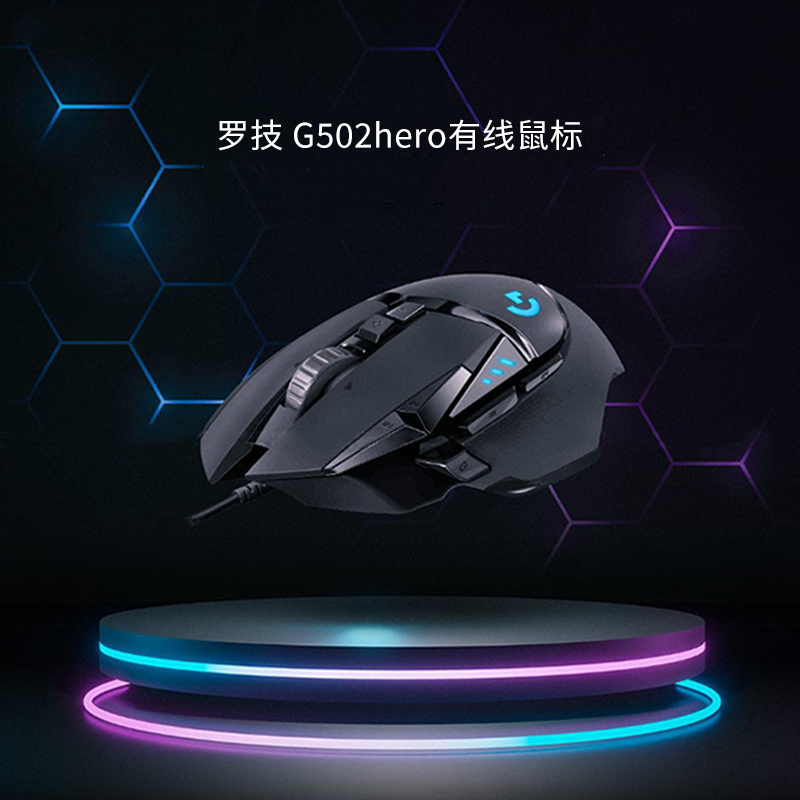【売れ筋商品】ロジクール G502hero 有線ゲーミングマウス ゲーミング周辺機器 ゲーミングチキン デスクトップ プログラミング
