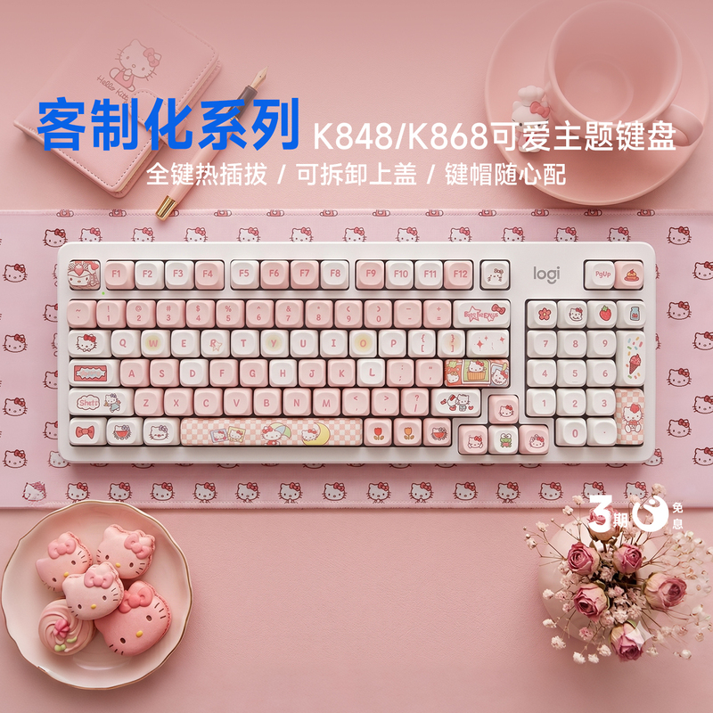 Logitech K868 Wireless Three-Mode Mechanical Keyboard K848 Wired Customized Keycaps Cute and Stylish for Computer Office Use Logitech K868 Wireless Three-Mode Mechanical Keyboard K848 Wired Customized Keycaps Cute and Stylish for Computer Office Use