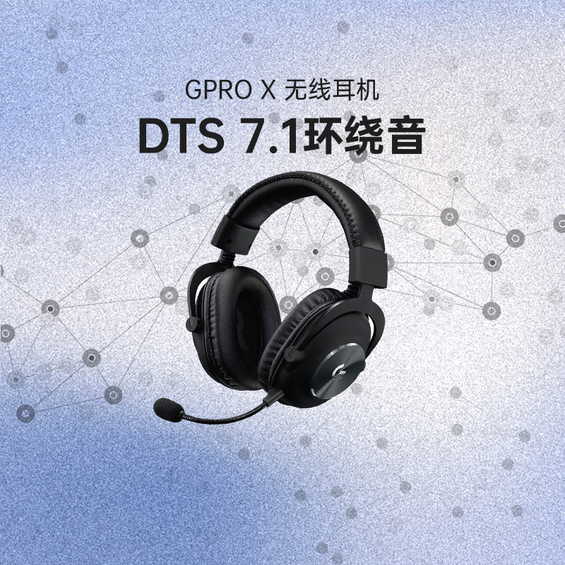 Official flagship store Roskill gprox wireless headphones McGame electric race headwear noise reduction 7 1 track-Taobao