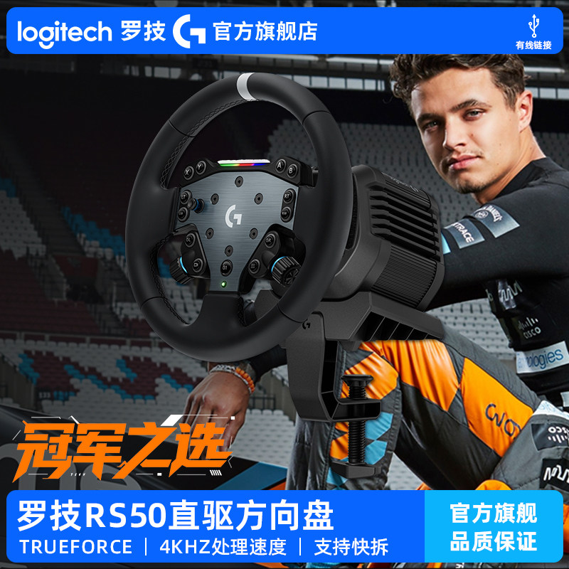 [Официальный флагманский магазин] Игровой руль гоночного симулятора Logitech G RS50 для ПК Компьютерная версия PS версия