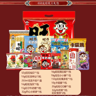 旺旺大礼包六一儿童节礼包650g