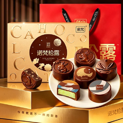 【花间明月】诺梵松露巧克力月饼礼盒装中秋节送礼物夹心团购