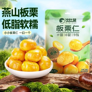 比比赞燕山板栗仁40g*2袋