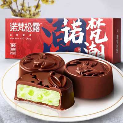 诺梵松露巧克力月饼礼盒官方旗舰