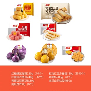千味央厨糍耙春卷粘豆包组合共7袋