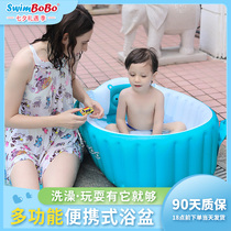 Swimbobo baby inflatable tub Baby bath tub Childrens large newborn child foldable bath tub