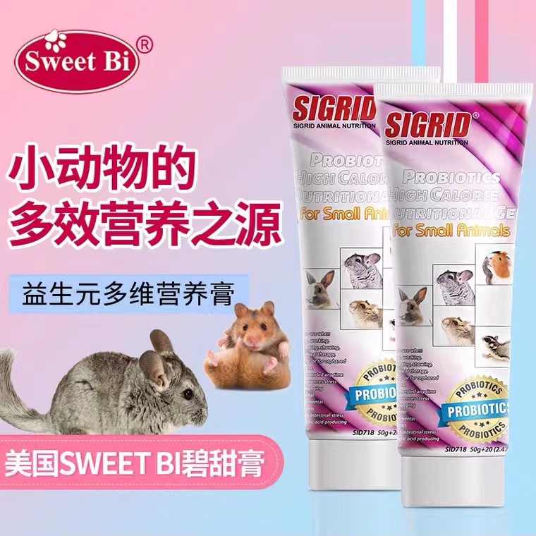 Qiqi Chinchilla American SWEET BI sweet cream Chinchilla Rabbit Hamster Probiotic Nutritional Gel