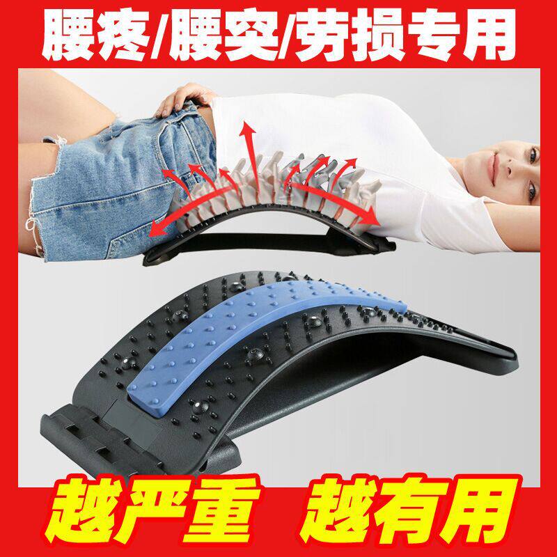 Home Fitness Equipment Lumbar Aligner Highlights Pad Lumbar Stretcher Waist Massager Mat 