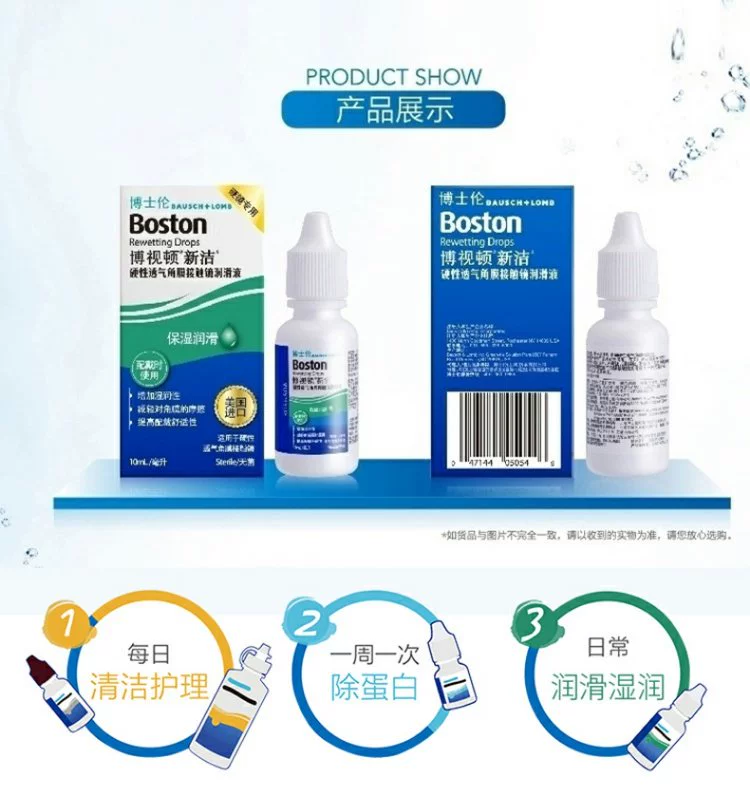 Bausch & boo kính áp tròng bôi trơn Bo Shi Dun Shurun ​​R RPG kem dưỡng mắt 10ml * 2 gương nhựa giác mạc - Kính râm