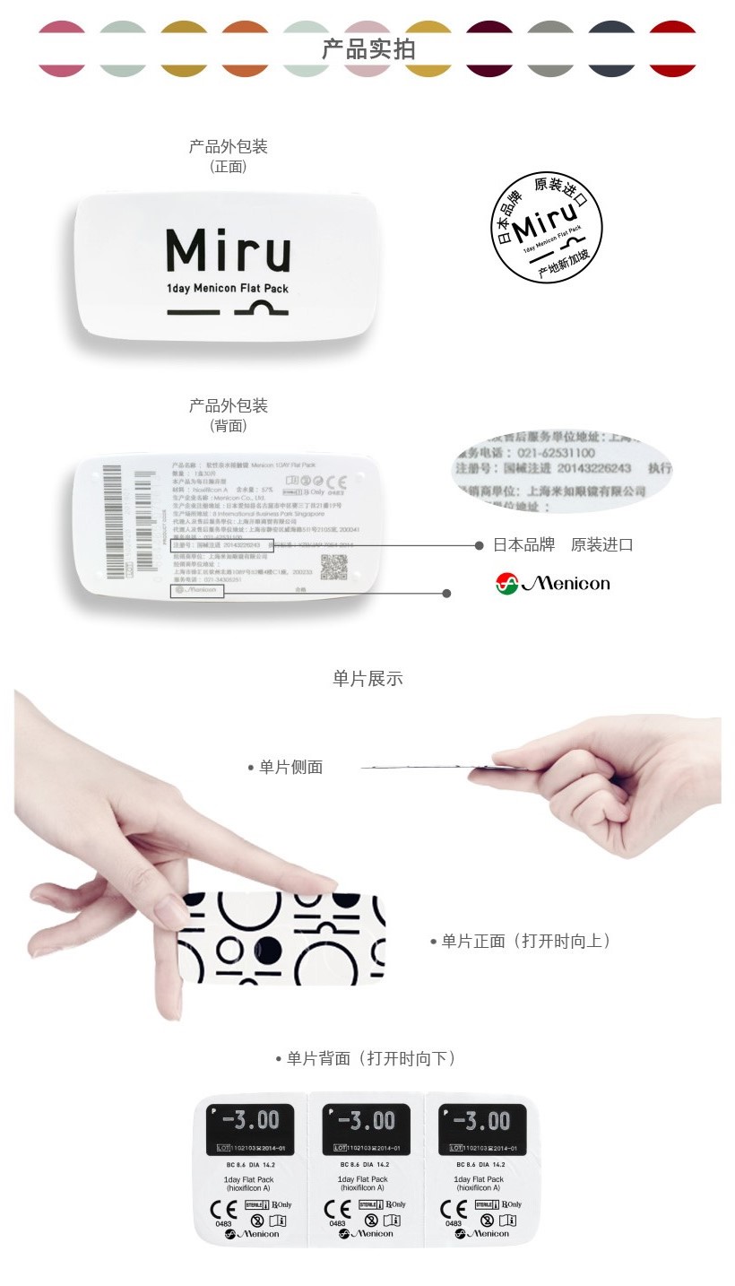Mua 2 trừ 40 nhân dân tệ] Gạo Nhật Bản, chẳng hạn như kính vô hình Miru, ném 30 mảnh bóng, mắt ẩn, nửa mặt trăng, ném - Kính đeo mắt kính gọng kính đẹp