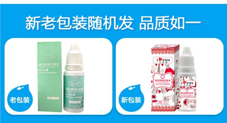Aile như kính vô hình Mắt tôi dưỡng ẩm mắt 15ml * 4 - Thuốc nhỏ mắt v rohto cool