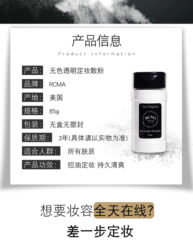 Mỹ RCMA set phấn trang điểm không màu trong suốt nướng trang điểm lỏng bột mật ong bột tiêu đáy kiểm soát dầu che giấu thiên nhiên lâu dài