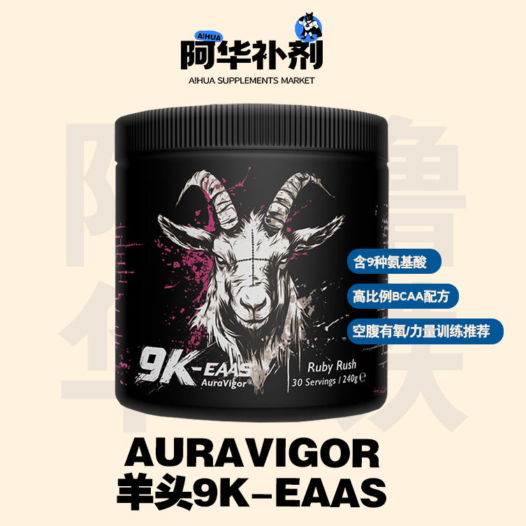 Aura Vigor Sheep's Head Eaa Essential Amino Acid Fitness Supplement Imported from the Uk for Athletic Performance