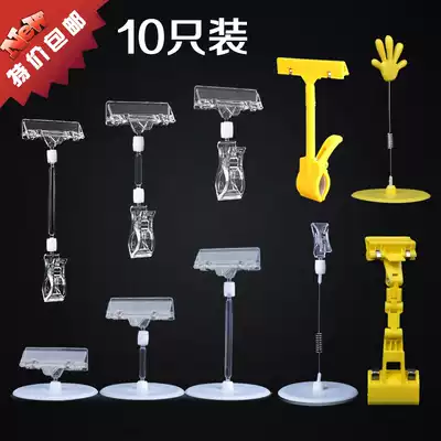 Explosive sticker double-head clip transparent crystal clip POP advertising clip commodity label clip price brand clip 10