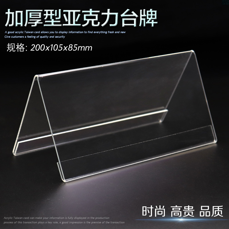 V Type Acrylic Conference Card Bifacial Table Cards Seating Cards Seats Cards Transparent Table Deck of Triangle Desktop Showcases