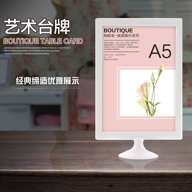 A5 Desktop Display Brand Korean Double - sided Link Advertising Brand Store Beauty Store Catalog Customized White