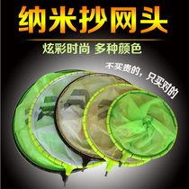 Ultra-light nano copy net head quick-drying anti-hook Colorful competitive fishing fishnet Pocket fishing net pocket fishnet