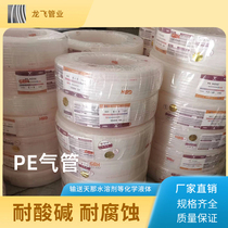 PE trachea polyethylene rubber pipe resistant to acid and alkali corrosion chemical solvent oil pipe milk white hard pipe gold cow head 4 6 8