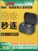 JVC Jie Weishi A10T Bluetooth headset true wireless in-ear mini invisible binaural sports running noise reduction Girls small tws cute suitable for Apple Huawei vivo Xiaomi oppo