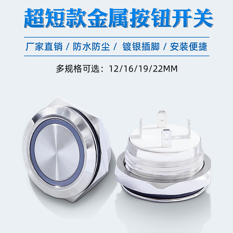 Self-Resetting Metal Button Switch Inching Ultra-Thin Short 12/16/19/22mm Micro Stroke Light Touch Round Button