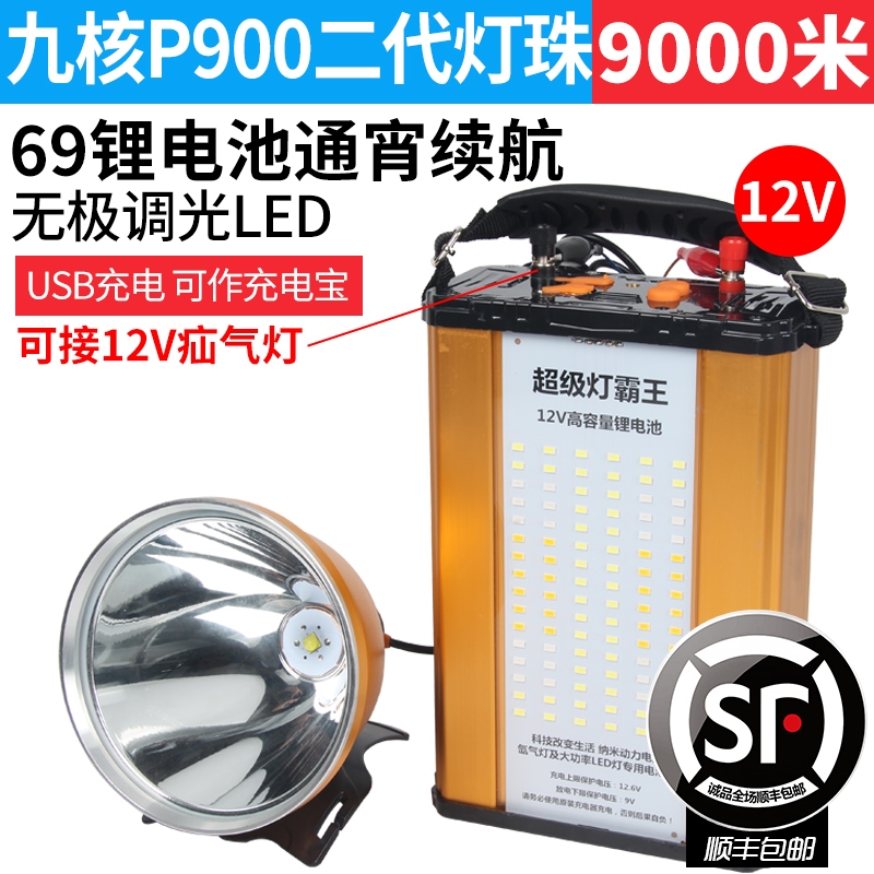 P90 Headlights Floodlight Charged Super Bright Led Headwear Outdoor Waterproof Far-long Fishing Night Fishing Flashlight