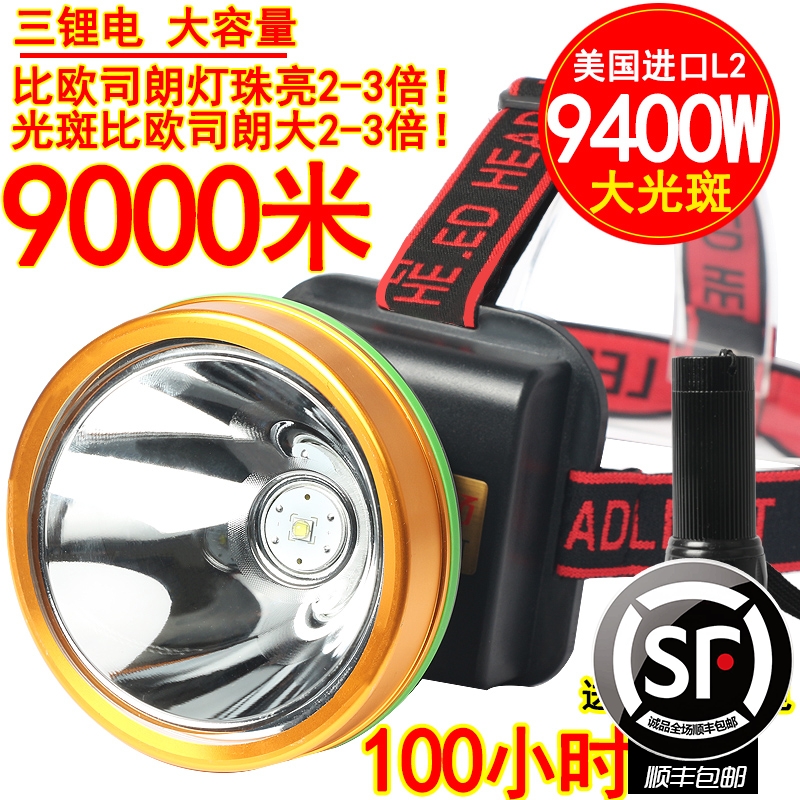 Headlights Strong light long-range rechargeable search flashlight Outdoor LED waterproof high-power 3 Lithium super bright night fishing mine lamp