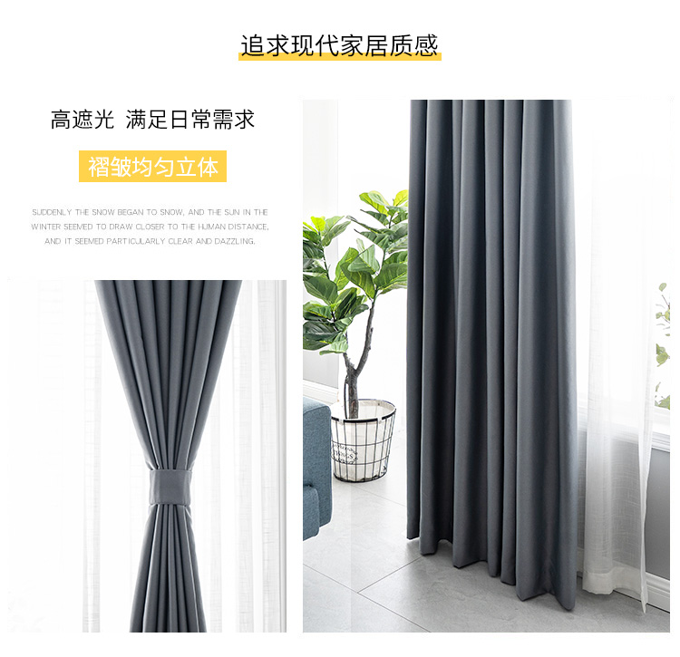 100% che nắng đầy đủ cách nhiệt rèm cửa cách nhiệt tùy chỉnh hiện đại tối giản phòng khách sàn phòng ngủ nổi rèm vải hoàn thành - Phụ kiện rèm cửa bán khung rèm cửa sổ