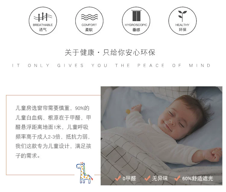 Phòng trẻ em hiện đại đơn giản vải cotton và vải lanh đã hoàn thành tùy chỉnh phim hoạt hình động vật mô hình phòng ngủ màn rèm sợi - Phụ kiện rèm cửa